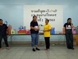 กิจกรรมทำบุญ+กีฬาสี ประจำปี 2563