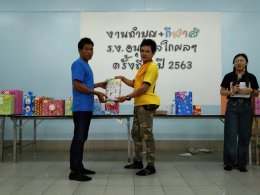 กิจกรรมทำบุญ+กีฬาสี ประจำปี 2563
