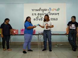 กิจกรรมทำบุญ+กีฬาสี ประจำปี 2563