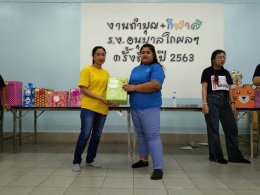 กิจกรรมทำบุญ+กีฬาสี ประจำปี 2563