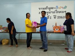 กิจกรรมทำบุญ+กีฬาสี ประจำปี 2563