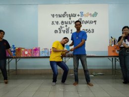 กิจกรรมทำบุญ+กีฬาสี ประจำปี 2563