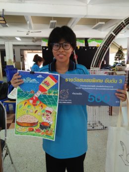 โครงการกิจกรรมประกวดวาดาภาพฝัน สรรค์สร้างจิตนาการ ประจำปี 2562 กับ โรงเรียนโสตศึกษาจังหวัดชลบุรี