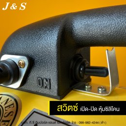 พัดลมท่อ พัดลมดูด-เป่า อากาศ ยี่ห้อ J&S สินค้ามาตรฐานสากล