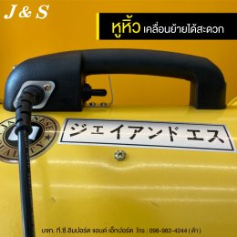 พัดลมท่อ พัดลมดูด-เป่า อากาศ ยี่ห้อ J&S สินค้ามาตรฐานสากล