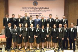 สมาคม พตส. จัดการประชุมใหญ่สามัญประจำปี 2568