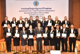 สมาคม พตส. จัดการประชุมใหญ่สามัญประจำปี 2568