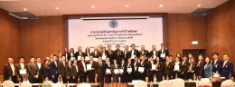 สมาคม พตส. จัดการประชุมใหญ่สามัญประจำปี 2568