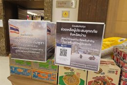 Reunion รวมพล พตส.+พนต. Rock รักชาติ ส่งกำลังใจทหารไทยและช่วยเหลือผู้ประสบภัยชายแดน