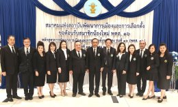 นายกสมาคม พตส. และคณะ เข้าร่วมพิธีเปิดการศึกษาอบรมหลักสูตร พตส.16