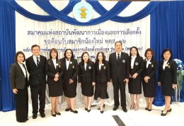 นายกสมาคม พตส. และคณะ เข้าร่วมพิธีเปิดการศึกษาอบรมหลักสูตร พตส.16