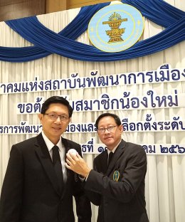 นายกสมาคม พตส. และคณะ เข้าร่วมพิธีเปิดการศึกษาอบรมหลักสูตร พตส.16