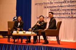 สมาคม พตส. จัดการประชุมใหญ่สามัญประจำปี 2568