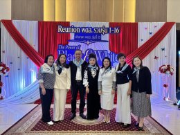 กิจกรรมงานรวมรุ่น (Reunion) พตส. และ พนต. "The Power of Black&White พลังแห่งมิตรภาพเชื่อมทุกความทรงจำ"