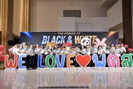 กิจกรรมงานรวมรุ่น (Reunion) พตส. และ พนต. "The Power of Black&White พลังแห่งมิตรภาพเชื่อมทุกความทรงจำ"