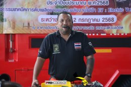 ประมวลภาพงานฝึกอบรม Electric Vehicle Fire EV ณ เทศบาลตำบลวิชิต จ.ภูเก็ต