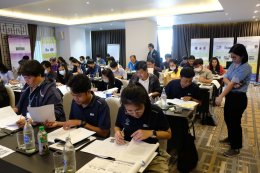 อบรม Internal Audit 2566