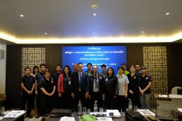 อบรม Internal Audit 2566