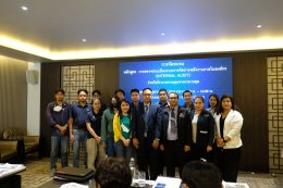 อบรม Internal Audit 2566