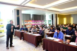 อบรม Internal Audit 2567