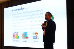 อบรม Internal Audit 2567