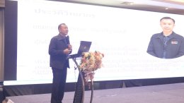 อบรม Internal Audit 2568