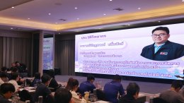 อบรม Internal Audit 2568