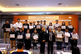 อบรม Internal Audit 2568