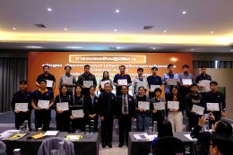 อบรม Internal Audit 2568