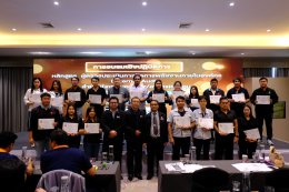 อบรม Internal Audit 2568