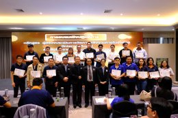 อบรม Internal Audit 2568