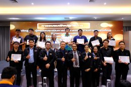 อบรม Internal Audit 2568