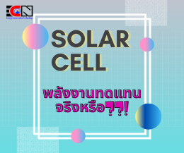 Solar Cell