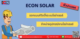 Solar Cell