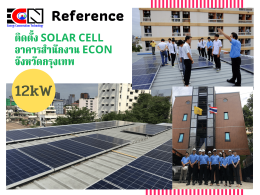 Solar Cell Exp