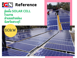 Solar Cell Exp