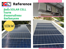 Solar Cell Exp