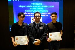 อบรม e-service 2569