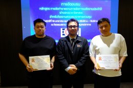 อบรม e-service 2569