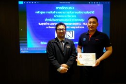 อบรม e-service 2569