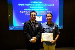 อบรม e-service 2569