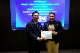 อบรม e-service 2569