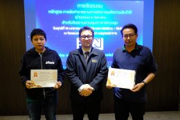 อบรม e-service 2569