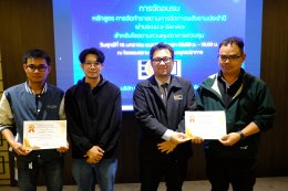 อบรม e-service 2569