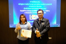 อบรม e-service 2569