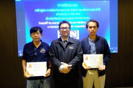 อบรม e-service 2569