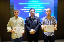 อบรม e-service 2569