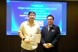 อบรม e-service 2569