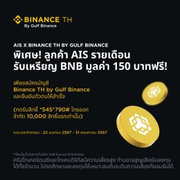 playing-promotions-ais-gulf-binance-coin-bnb
