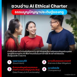 True_AI_Ethical_Charter